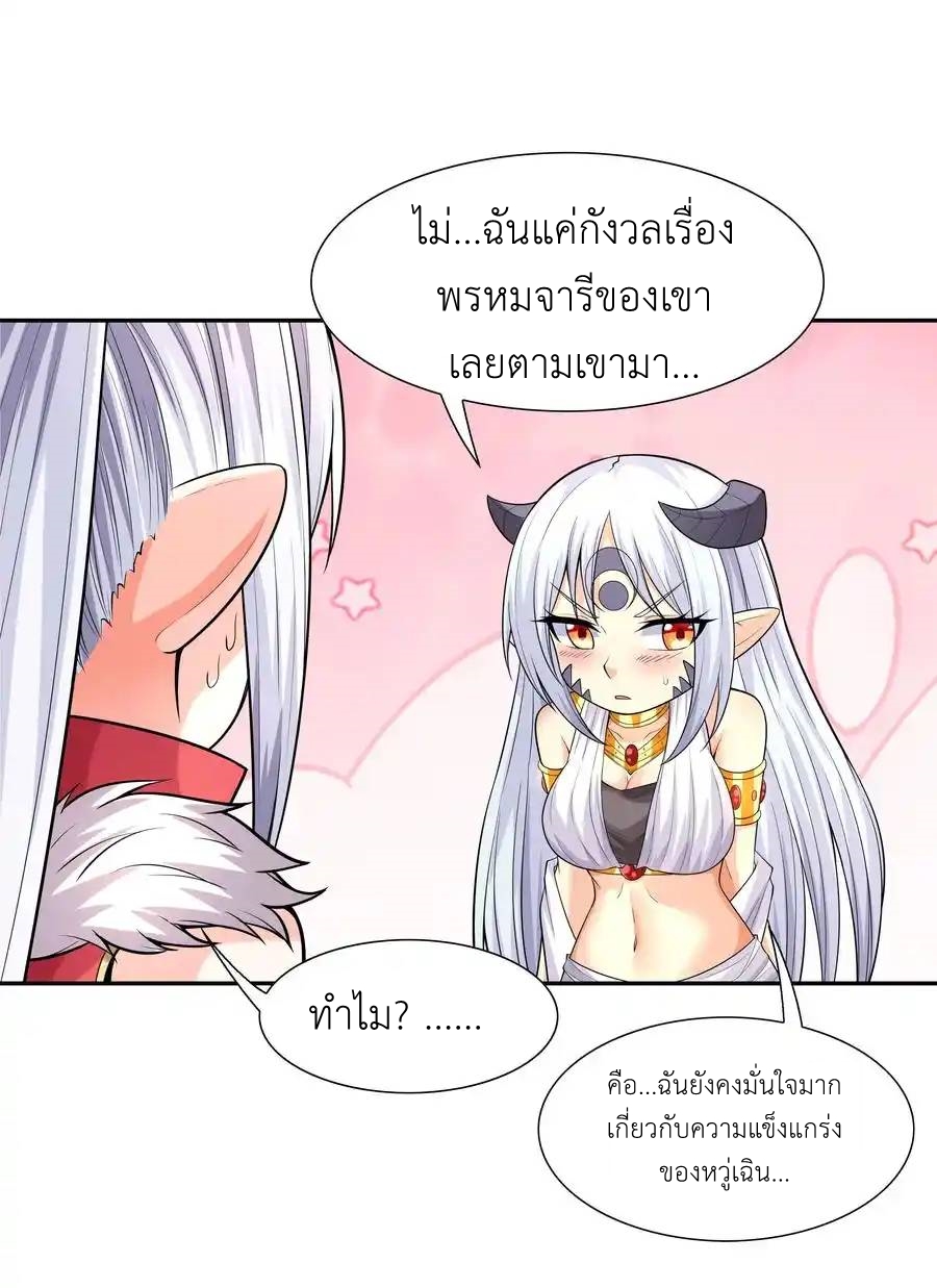 My Harem Is Entirely Female Demon Villains ตอนที่ 35 หน้า 60