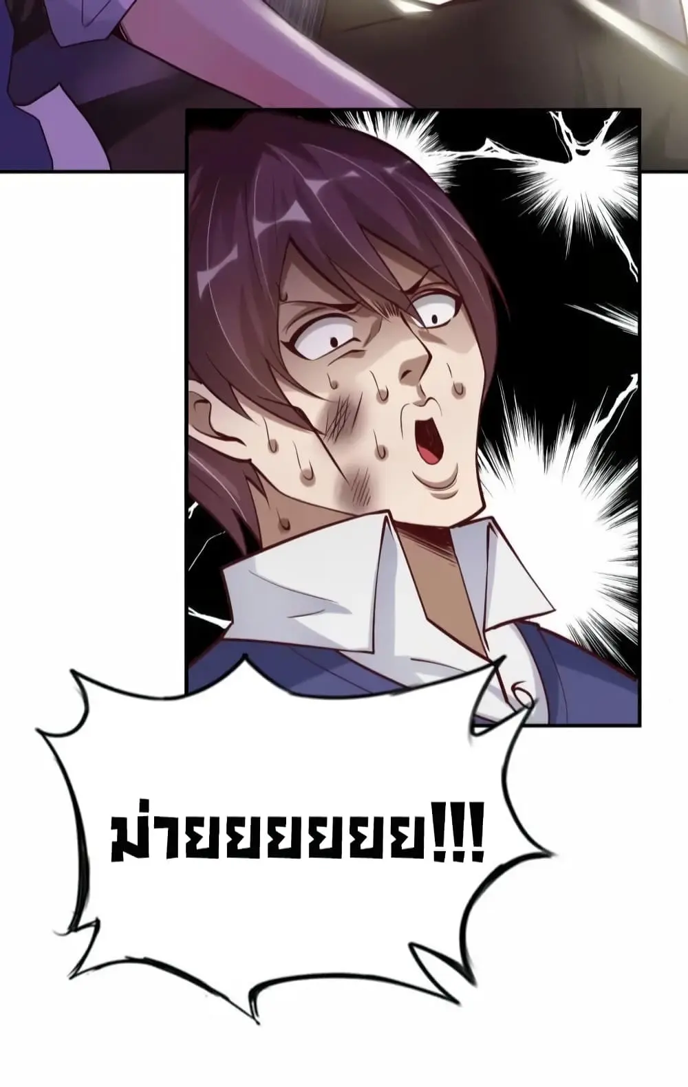 ฉันเป็นอัจฉริยะที่ไม่มีใครเอาชนะได้ ตอนที่ 5 หน้า 22