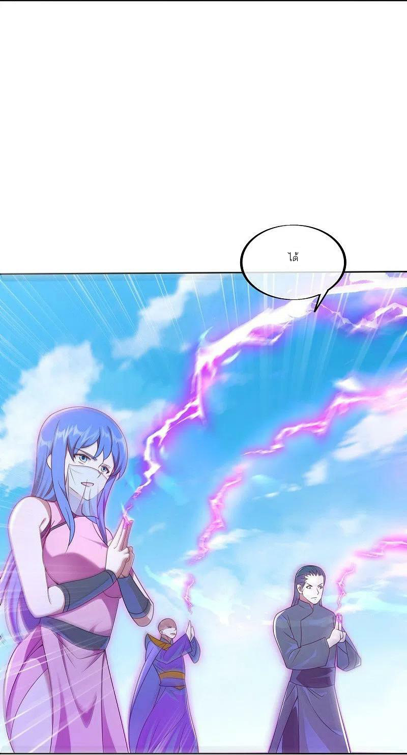 peerless battle spirit ตอนที่ 464 หน้า 50