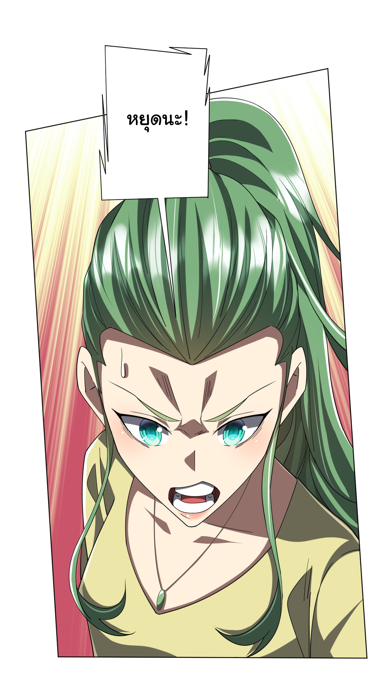 Start with trillions of coins ตอนที่ 126 หน้า 36