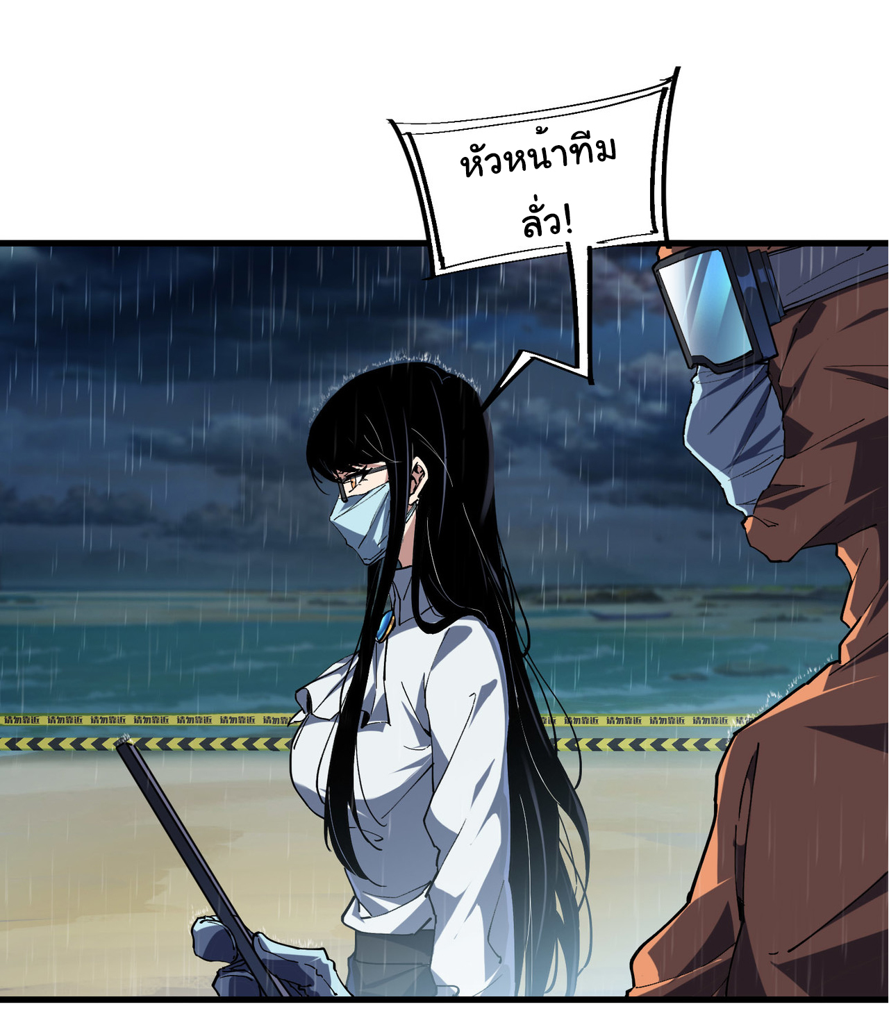 เริ่มต้นวิวัฒนาการจากปลาคาร์พสู่มังกร! ตอนที่ 4 หน้า 26