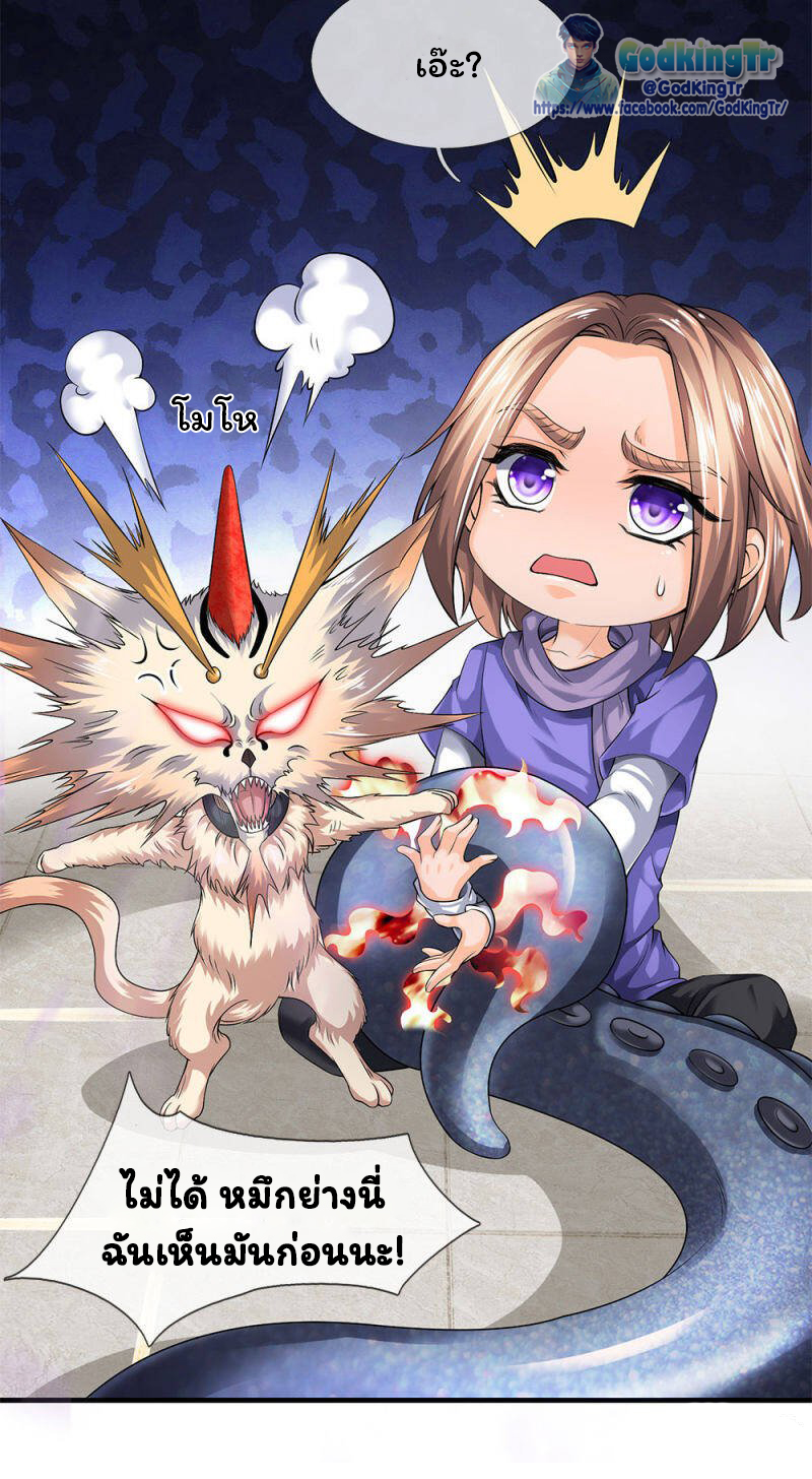 ราชาเทพนิรันดร์ (Eternal god king) ตอนที่ 183 หน้า 17