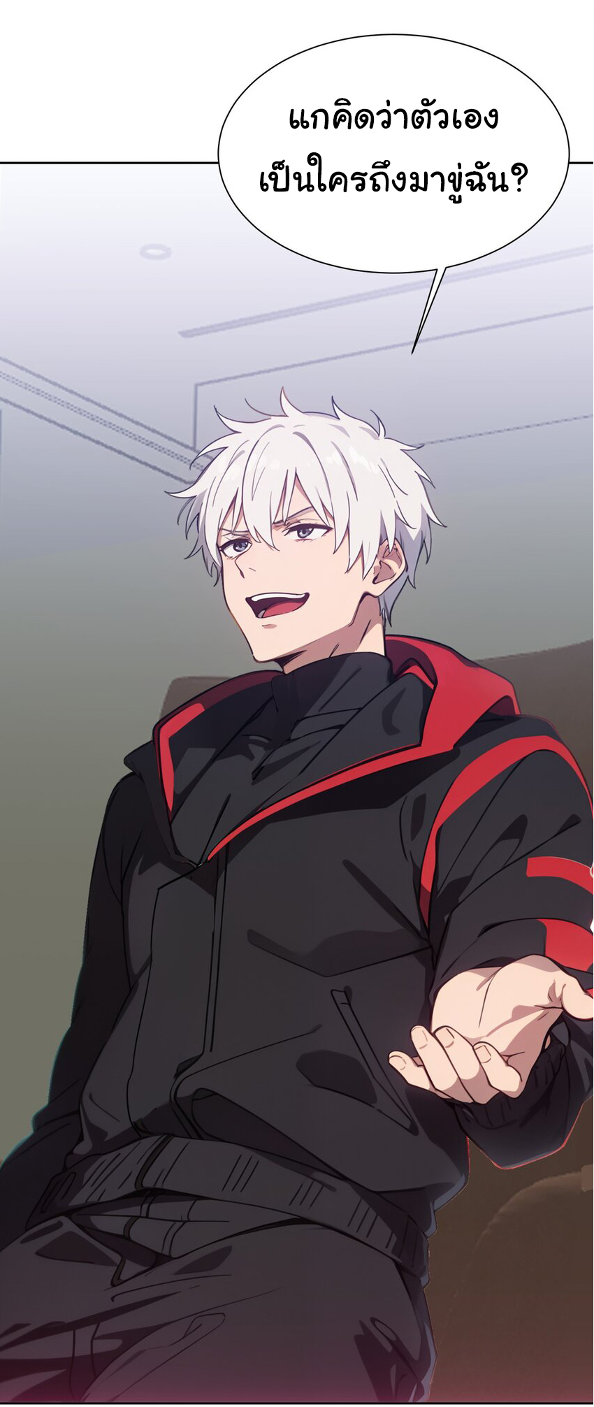 คำสั่งราชามังกร! ตอนที่ 46 หน้า 57