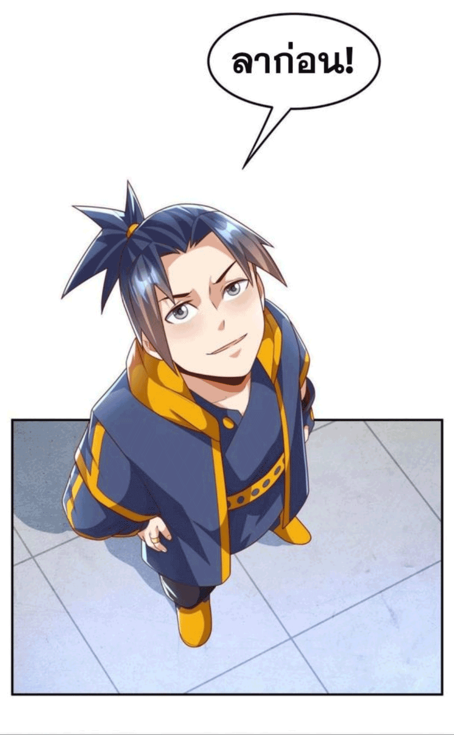 Wu ni ตอนที่ 206 หน้า 31