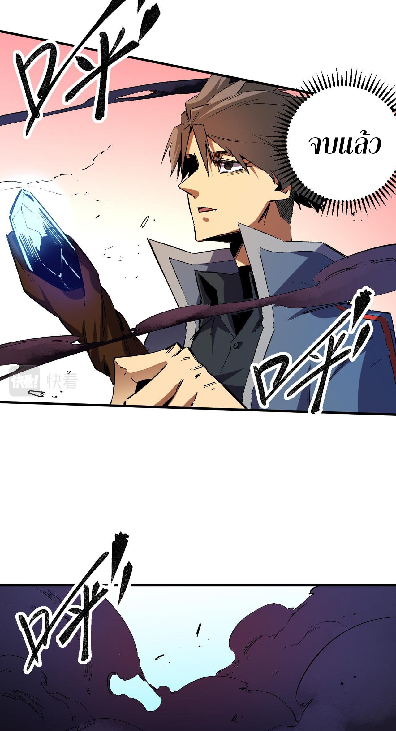 ฉันคือผู้เล่นไร้อาชีพที่สังหารเหล่าเทพ ตอนที่ 10 หน้า 19