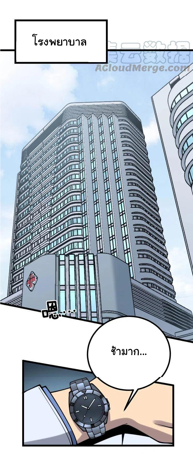 Bad Hand Witch Doctor สุดยอดพ่อมดหมอผี ตอนที่ 230 หน้า 27