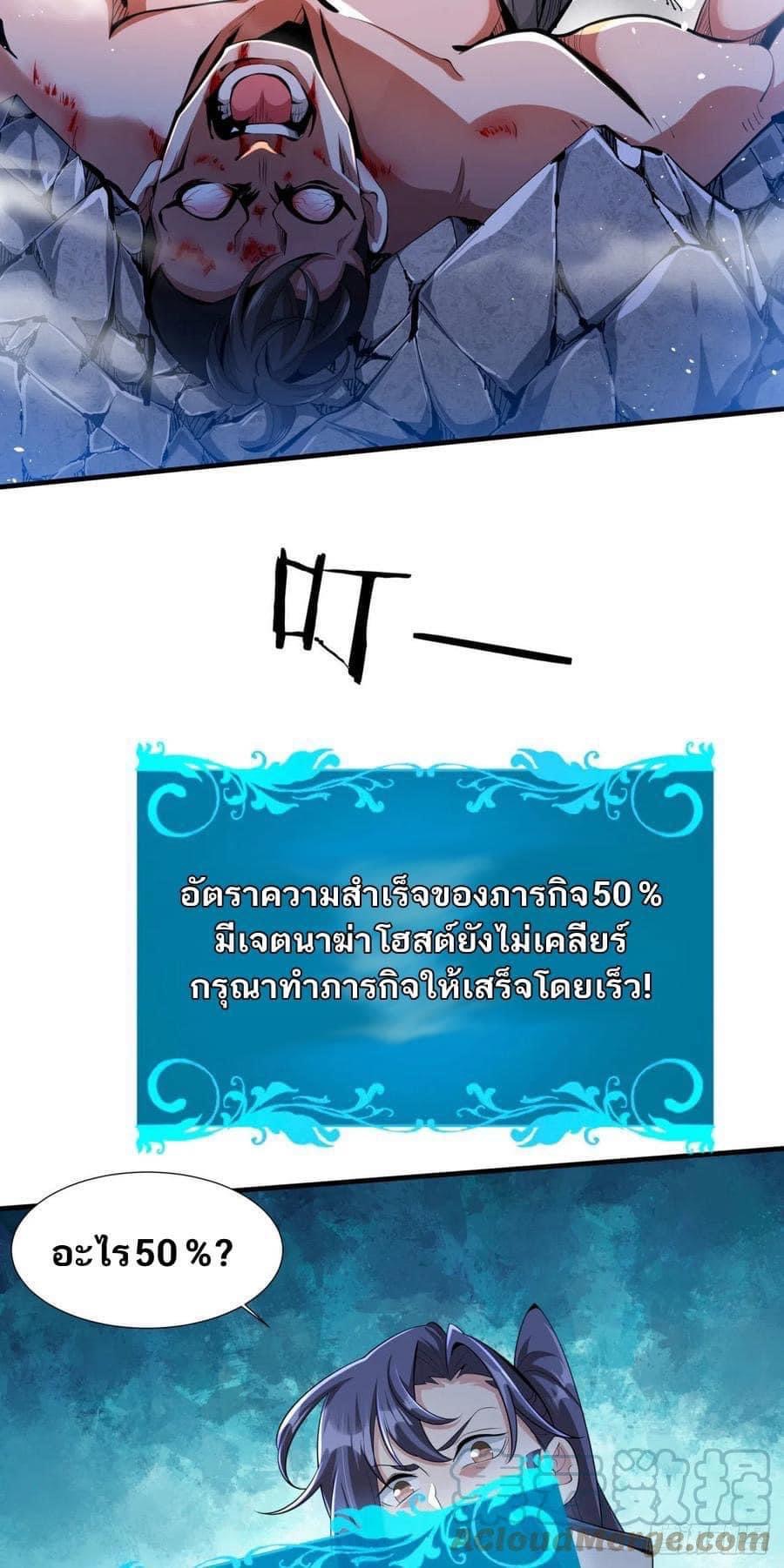 ระบบปลดล็อก มังกรทมิฬ  100,000 ปี ตอนที่ 11 หน้า 35