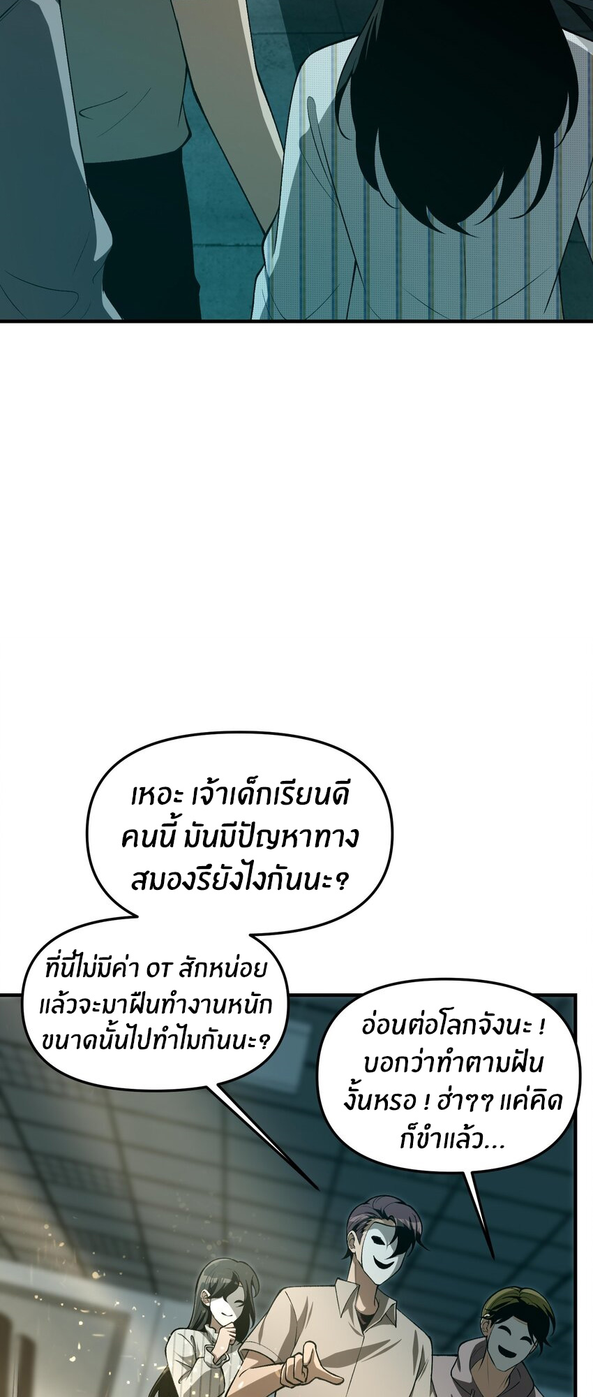 During the live broadcast, I proposed to the female ghost - she really agreed?! ตอนที่ 26 หน้า 51