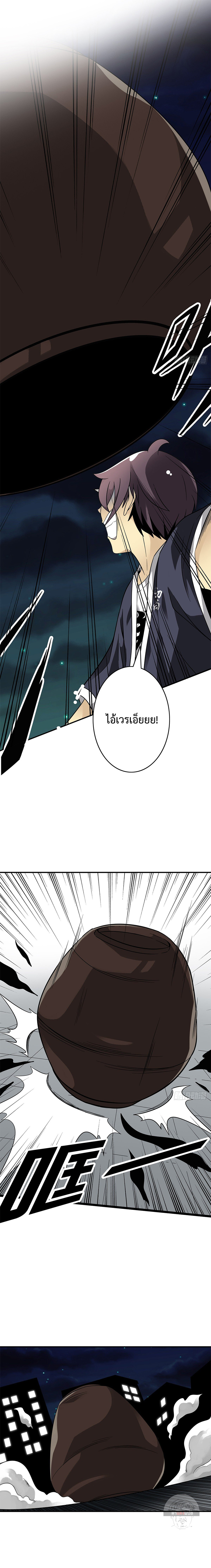 Ranked in Yin Class ชั้นเรียนนรก ตอนที่ 16 หน้า 9