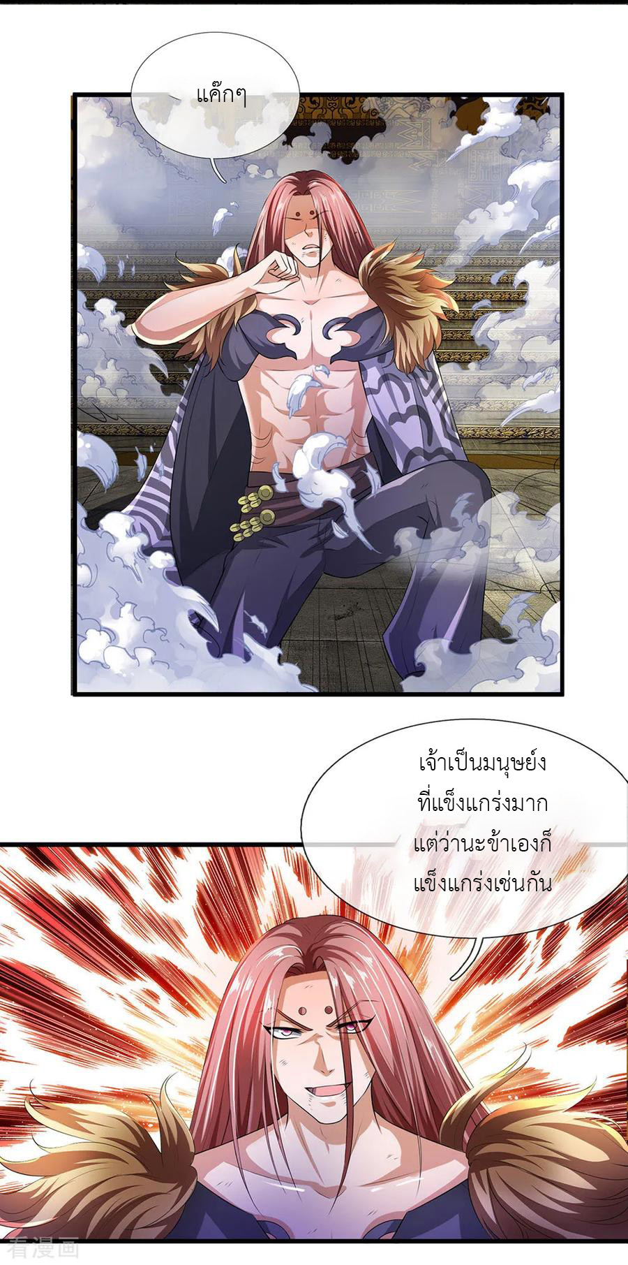 Shura Sword Sovereign ตอนที่ 56 หน้า 5