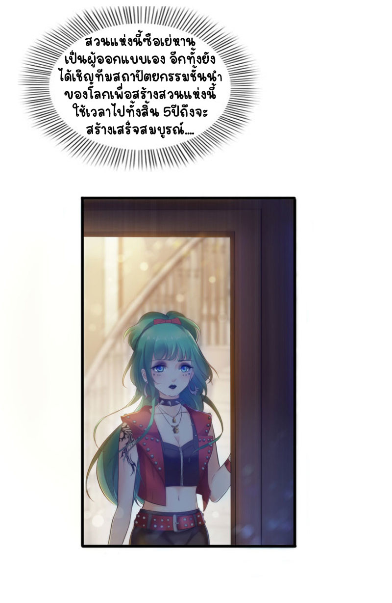 (ชนจีน)Perfect Secret Love The Bad New Wife Is a Little Sweet ตอนที่ 2 หน้า 48