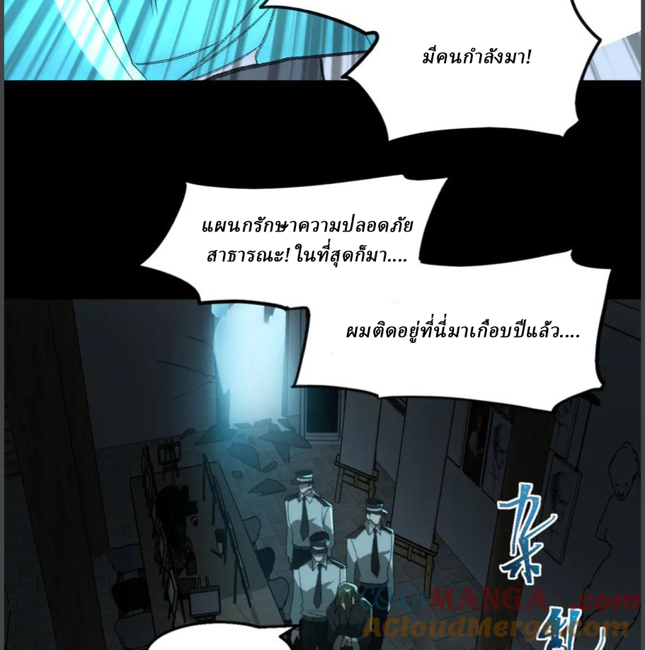 I created an Urban Legend ตอนที่ 39 หน้า 42