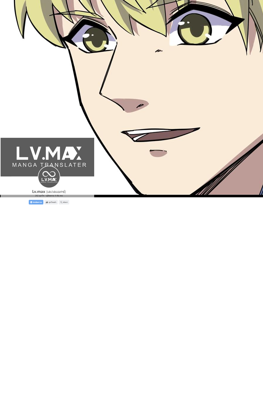 (ชนจีน) แกล้งเป็น NPC "หลอก" คนที่ "มาจากต่างโลก" ให้พัตนานิกายให้ No.1 !!? ตอนที่ 7 หน้า 12