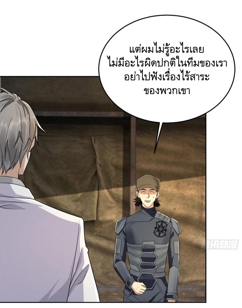 THE FIRST ORDER ตอนที่ 130 หน้า 44