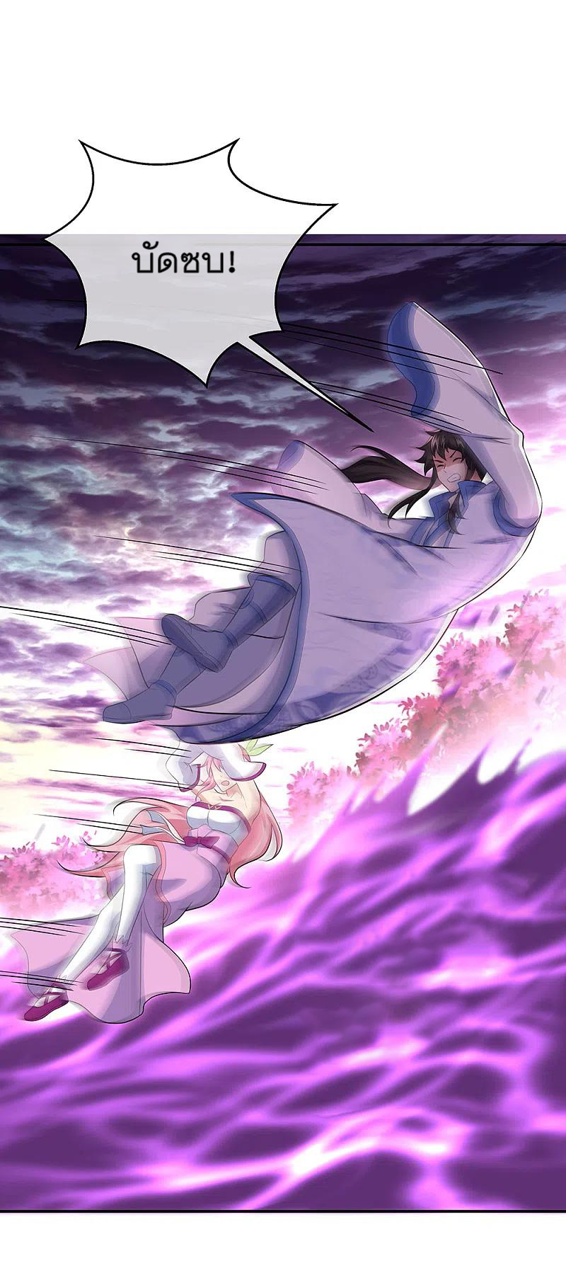 peerless battle spirit ตอนที่ 303 หน้า 8