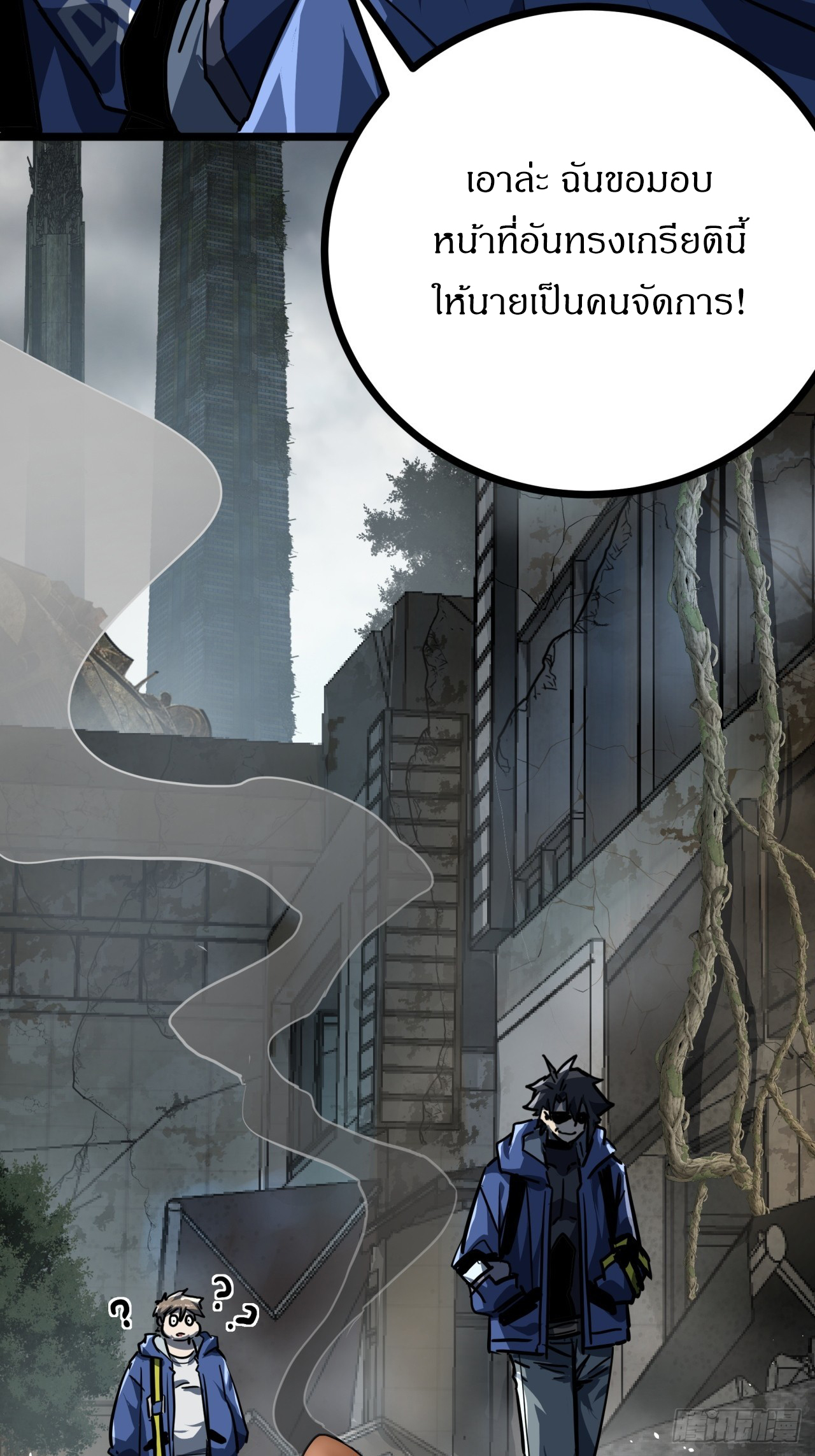 ผมโหดที่สุดในเกมนี้นะครับ ตอนที่ 24 หน้า 47