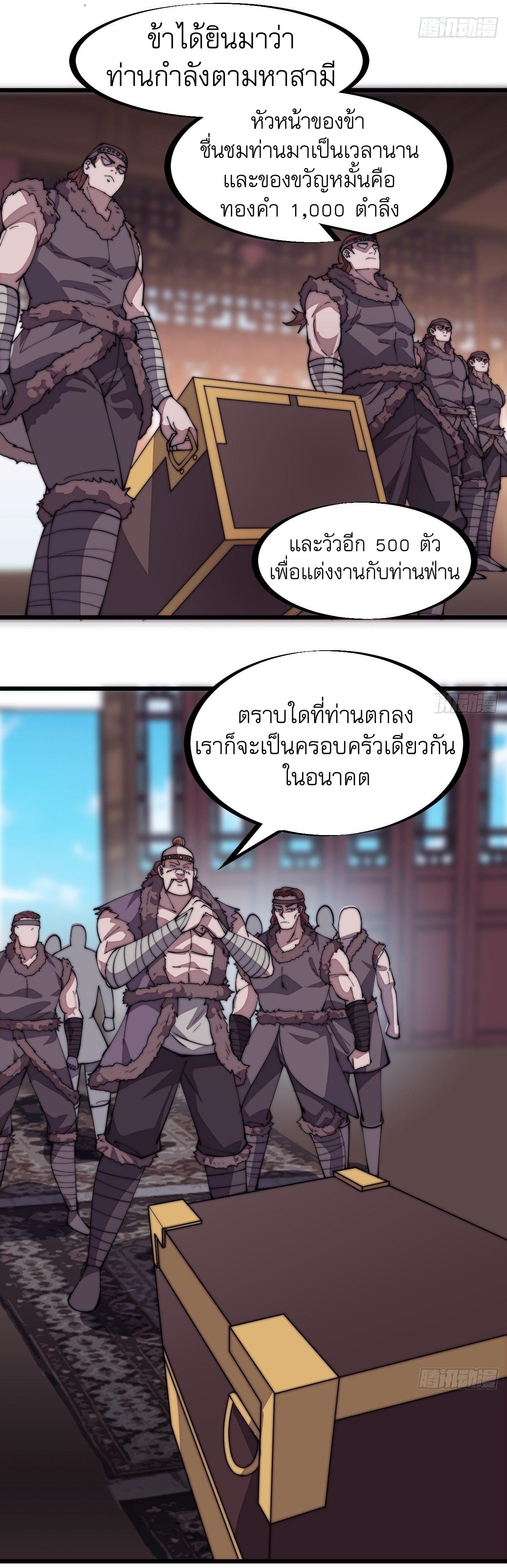 Starting a Mountain ตอนที่ 307 หน้า 16