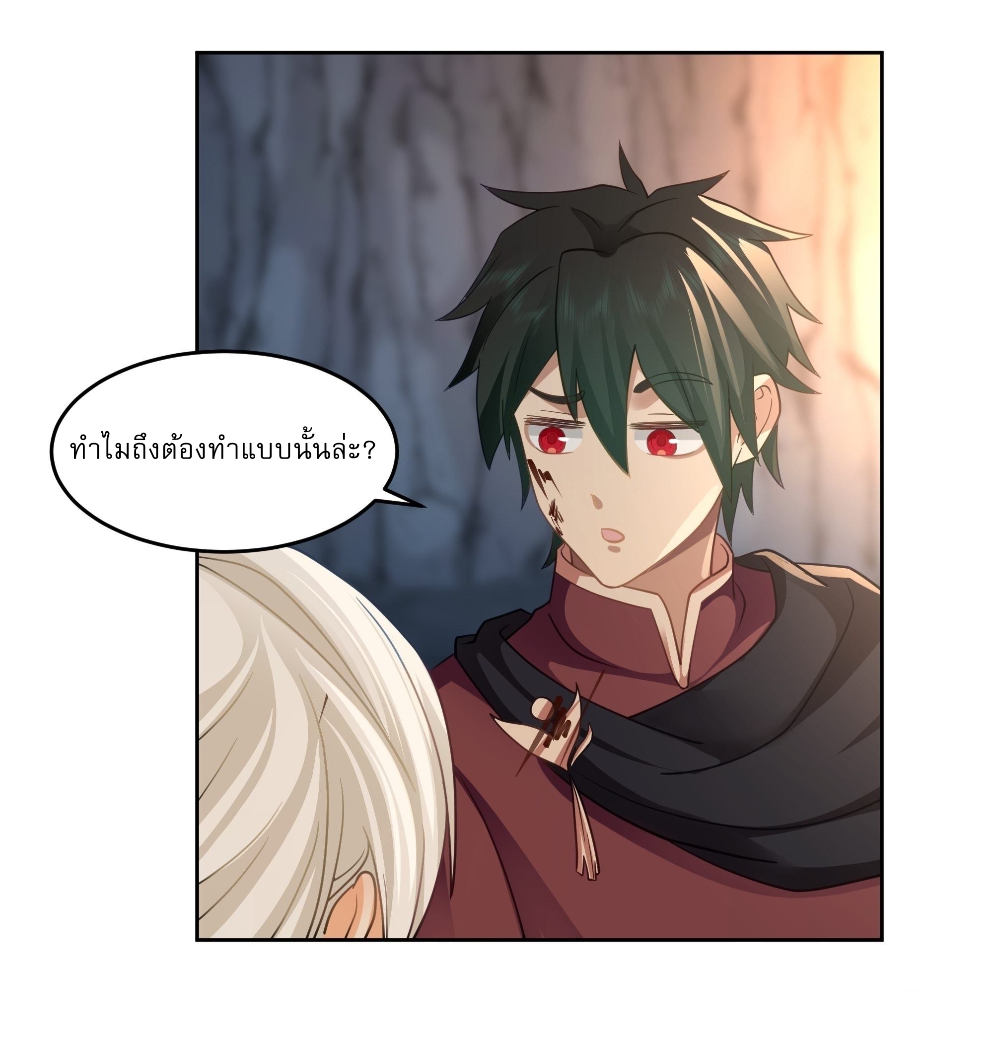 I Will Bury The Gods ข้าจะล้างบางเหล่าทวยเทพ ตอนที่ 26 หน้า 27