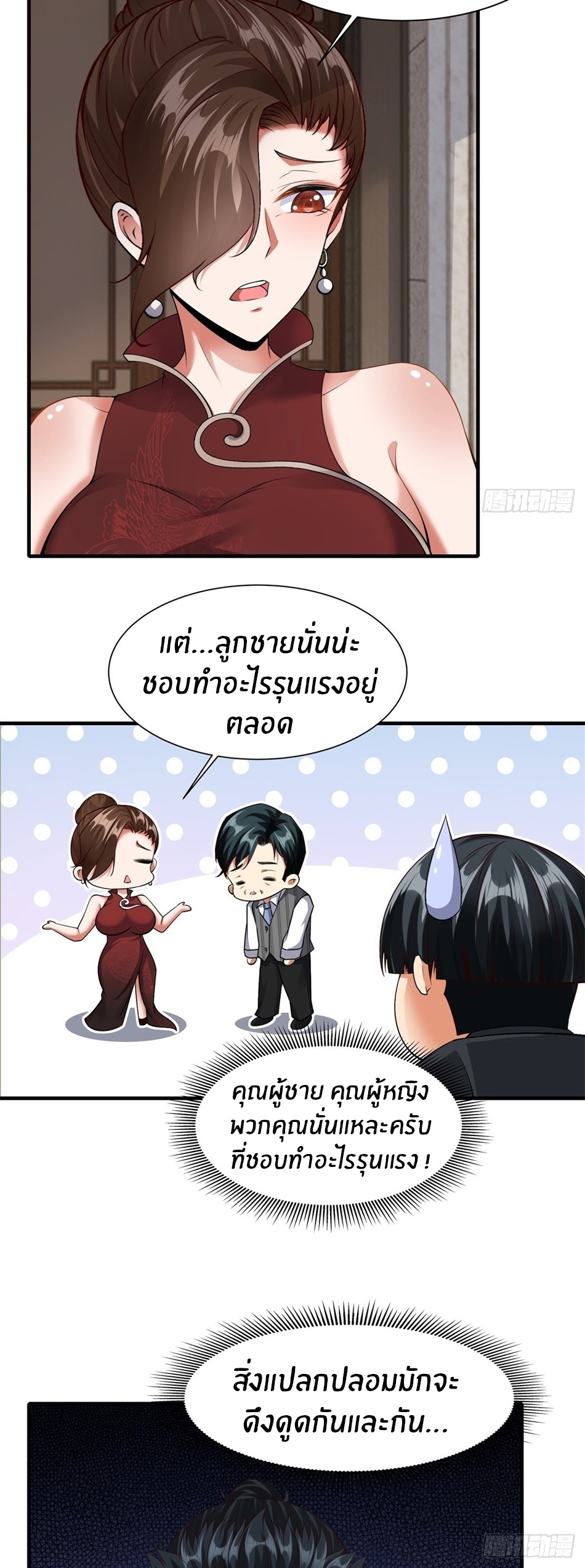 ขอล่ะอย่าเป็นที่ 1 เลย ตอนที่ 95 หน้า 6
