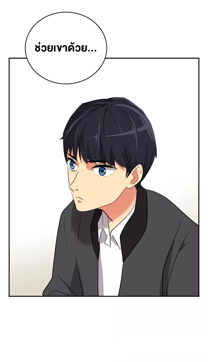 หัวใจดวงนี้ พิเศษเพื่อเธอ ตอนที่ 7 หน้า 9