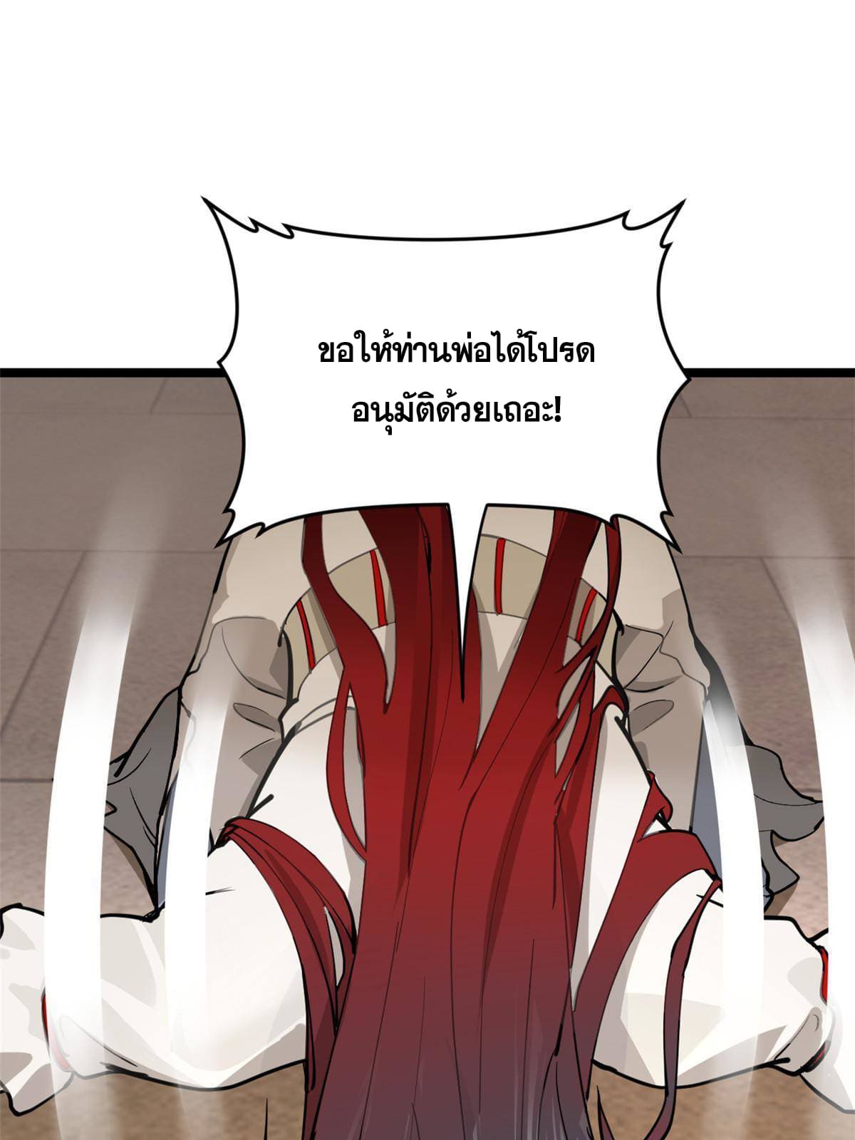 ลูกเขยที่แกร่งสุดในปฐพี (ทันจีน) ตอนที่ 11 หน้า 63