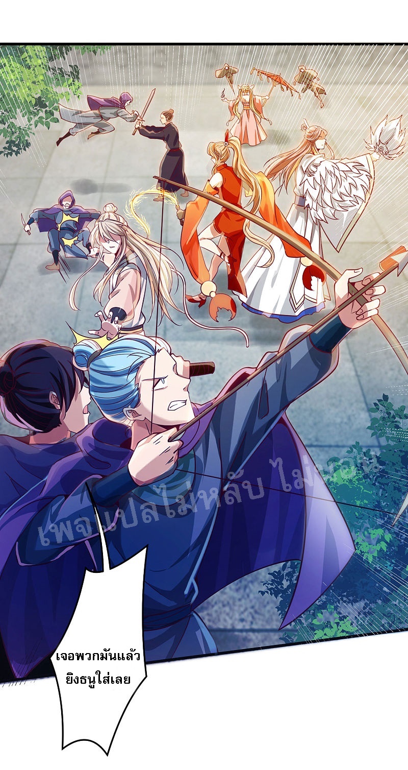 |.การหวนคืนราชันย์เทพสวรรค์ (จบแล้ว) ตอนที่ 37 หน้า 31