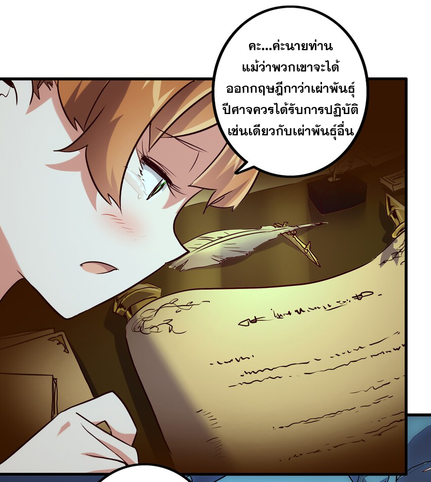 Training With The Demon King ตอนที่ 1 หน้า 104