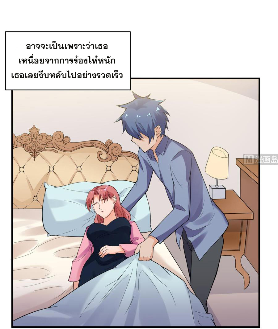เทพเซียนหมอ ของยัยเทพธิดา ตอนที่ 108 หน้า 21