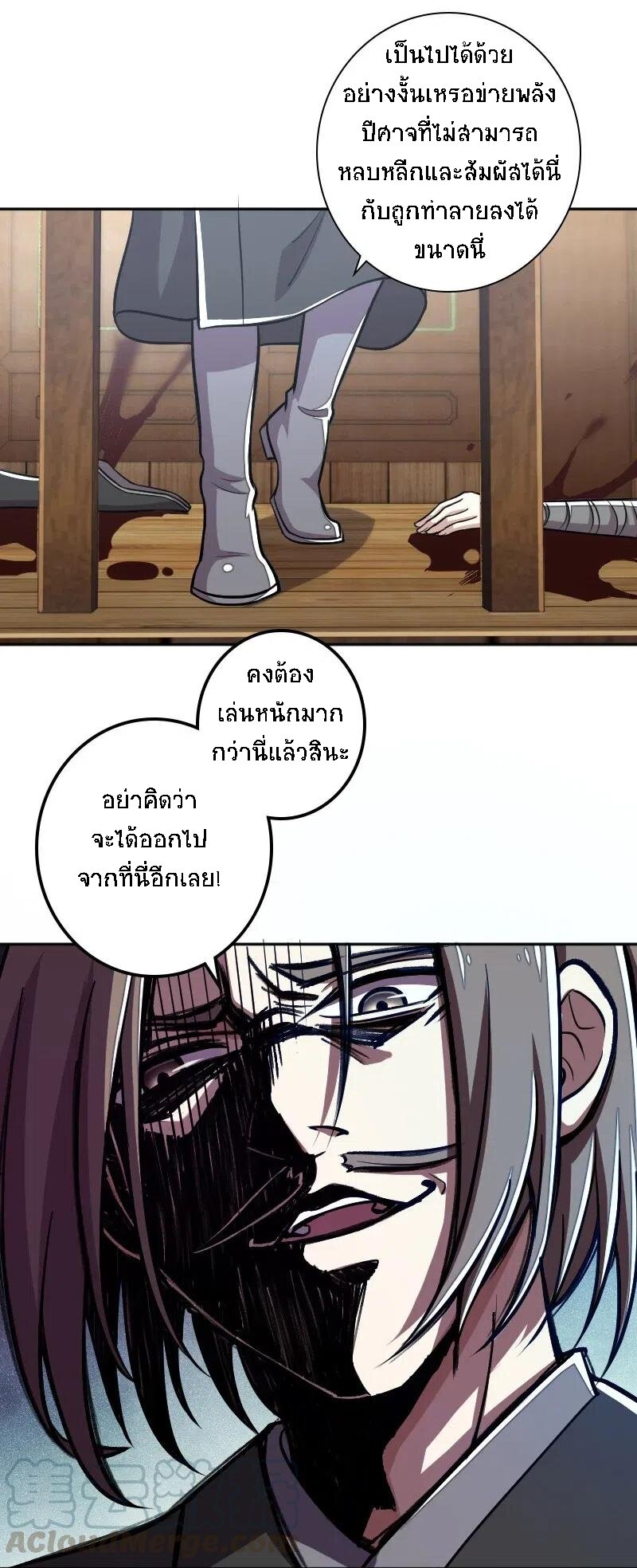 ชีวิตอันสันโดษของจักพรรดิ์หลินเกอ ตอนที่ 31 หน้า 11