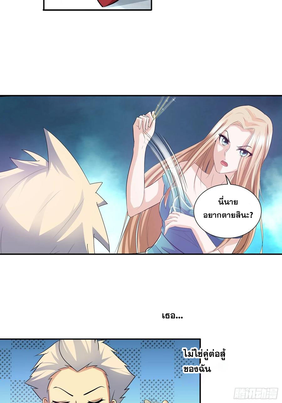 ฉันนี้แหละ คือเทพหมอที่แท้จริง ตอนที่ 78 หน้า 22