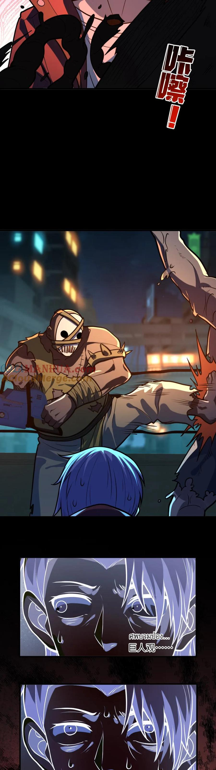 ในร่างของฉันมีผีเป็นพันล้านตัว ตอนที่ 39 หน้า 13