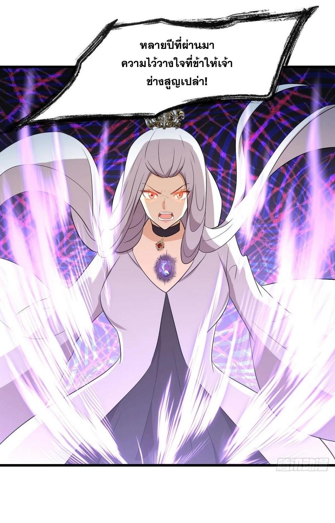 Immortal Swordsman in The Reverse World ข้าเซียนกระบี่ไม่เกาะสตรี ตอนที่ 380 หน้า 20
