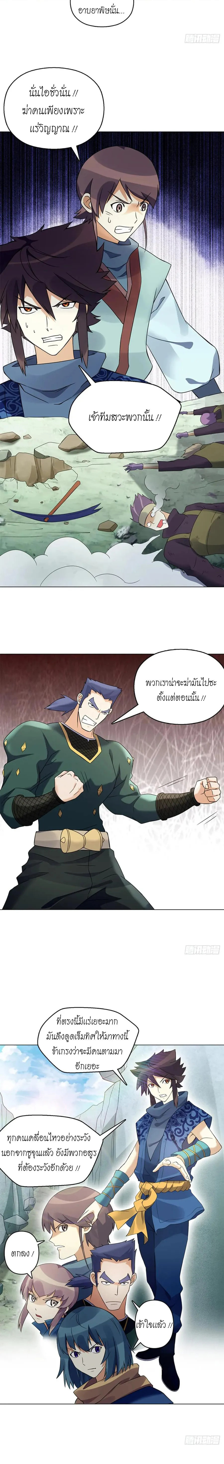 (จบ) Heavenly God Mnemonic (กำเนิดใหม่เทพวรยุทธตระกูลหยาง) ตอนที่ 17 หน้า 9