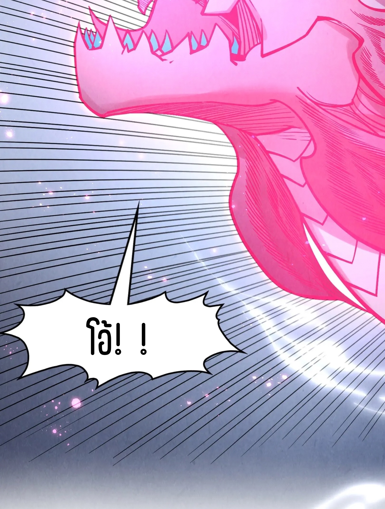 มหาเทพนิรันดร์กาล ตอนที่ 189 หน้า 9