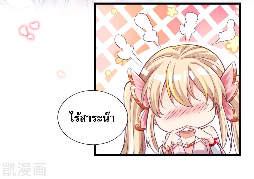 |.การหวนคืนราชันย์เทพสวรรค์ (จบแล้ว) ตอนที่ 31 หน้า 11