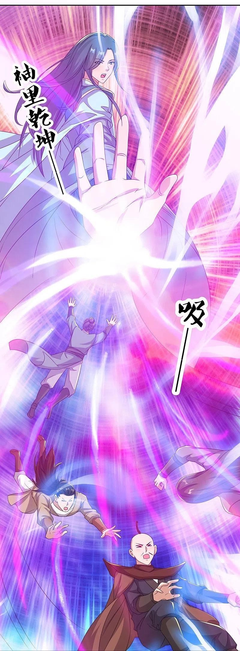 peerless battle spirit ตอนที่ 466 หน้า 45