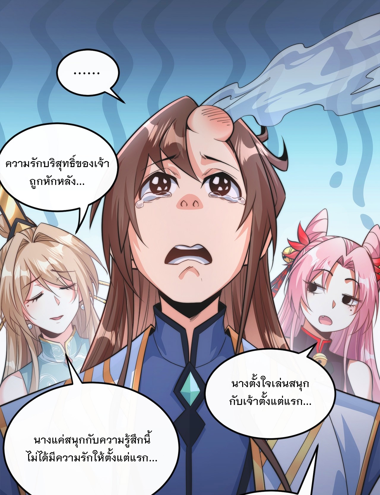 ระบบความแค้นของข้าX2 ตอนที่ 2 หน้า 45