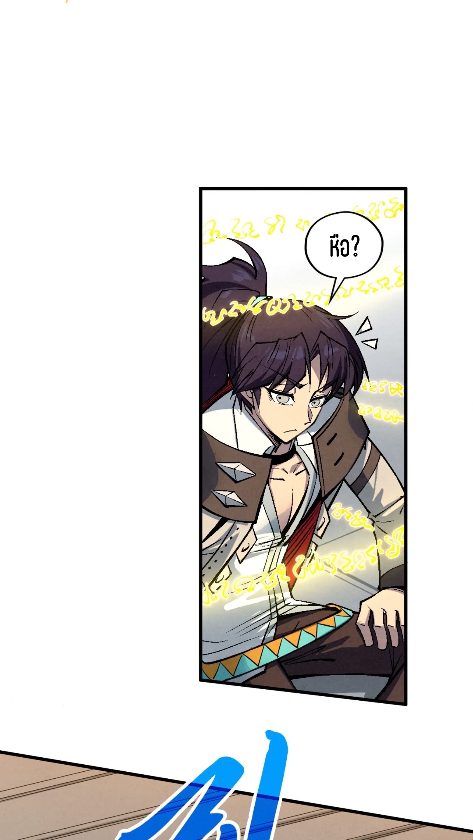 มหาเทพนิรันดร์กาล ตอนที่ 238 หน้า 35