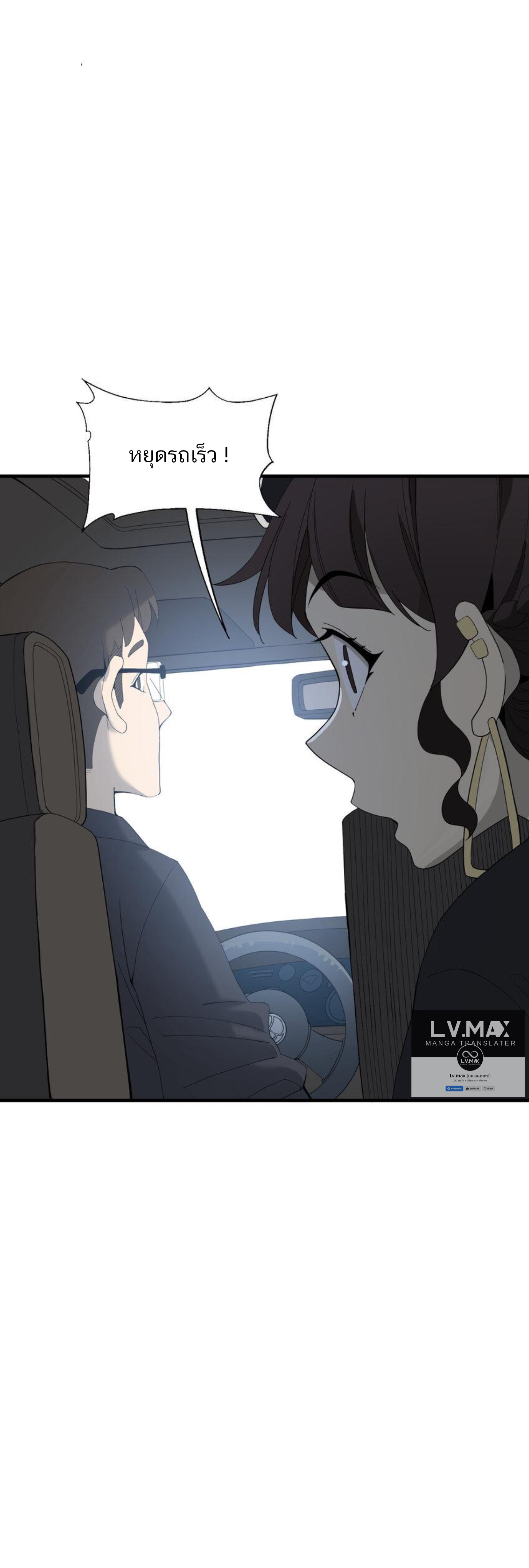 เมื่อข้าลงจากเขาแล้ว ข้าจะไร้ผู้ต่อกร !? (ฝึกเสร็จ Lv.Max) ตอนที่ 15 หน้า 24