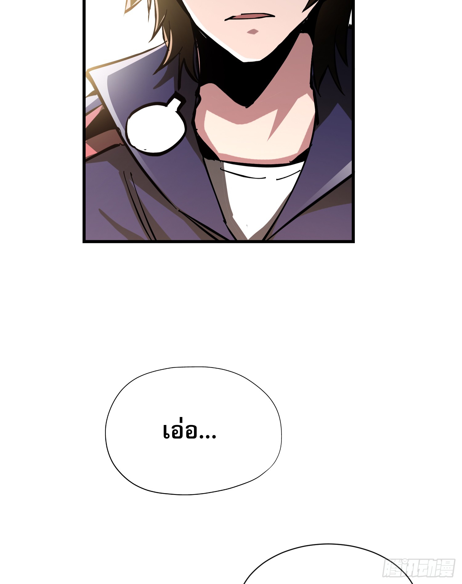 ฉันไม่ใช่ราชาปีศาจสักหน่อย ตอนที่ 8 หน้า 23