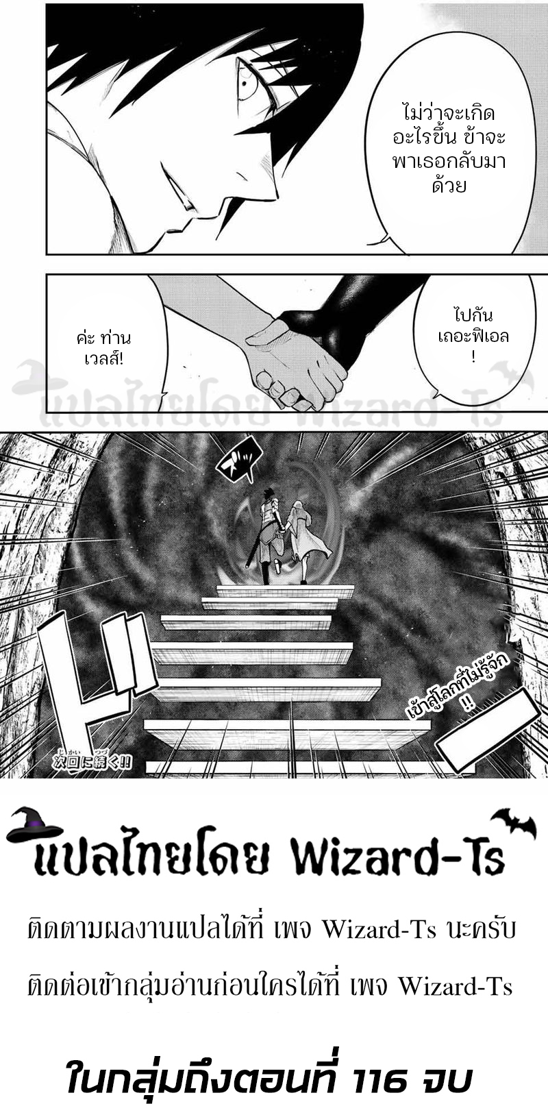 Dorei Tensei Sono Dorei Saikyou no Moto Ouji ni Tsuki ตอนที่ 68 หน้า 20