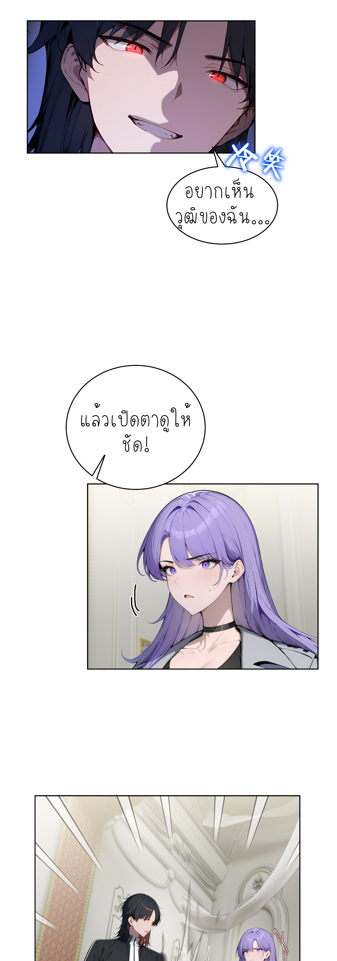 ราชาแห่งต้าซา~ ตอนที่ 8 หน้า 4