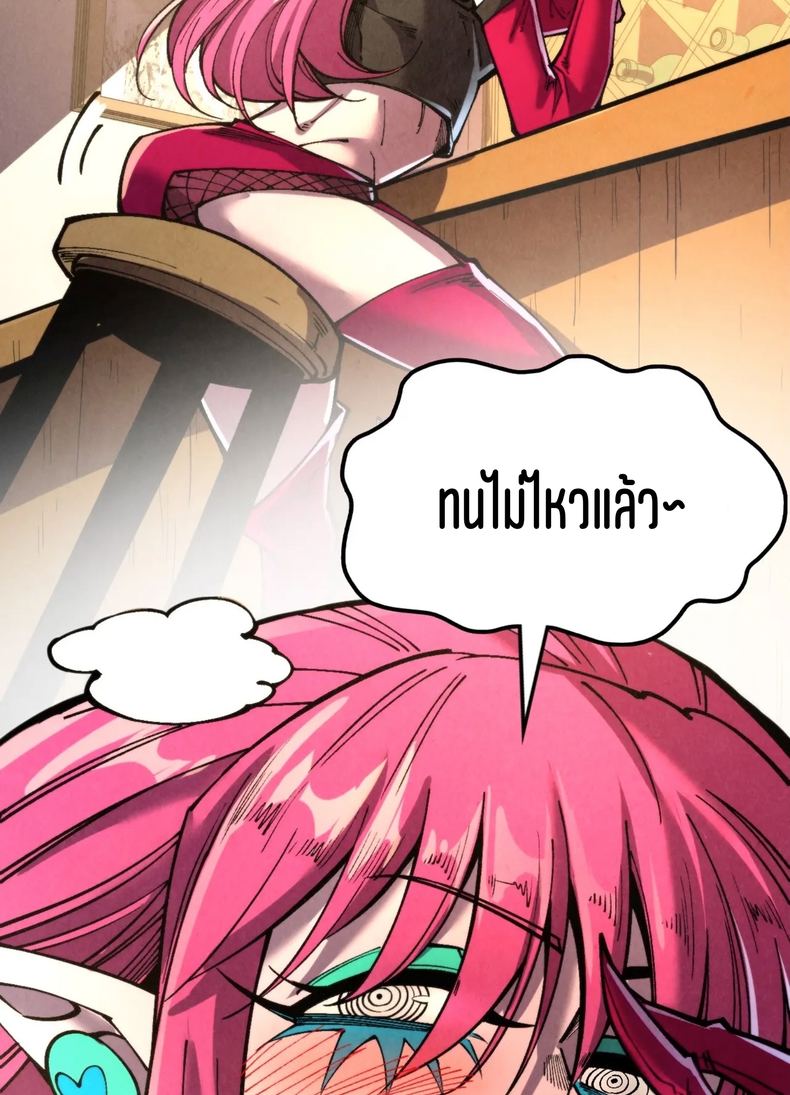 มหาเทพนิรันดร์กาล ตอนที่ 230 หน้า 29