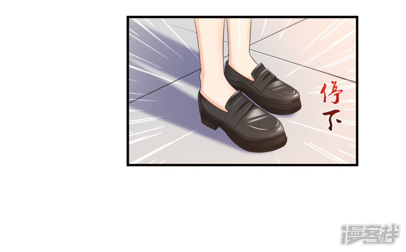 ราชาดอกไม้อมตะ ตอนที่ 70 หน้า 26