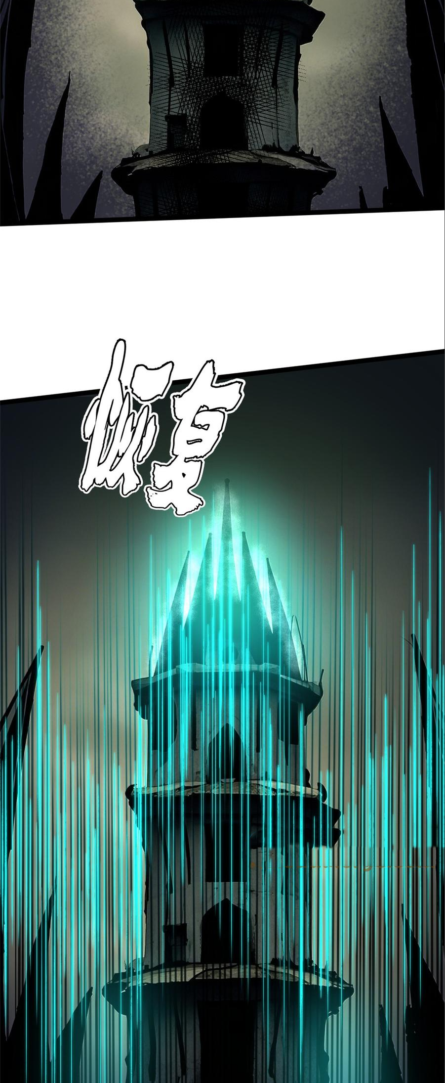 ไม่อยากเรียนทักษะ แห่งคำสาปเลย! ตอนที่ 110 หน้า 22