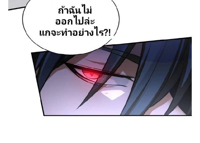 การกลับมาของราชาปีศาจ ตอนที่ 6 หน้า 10