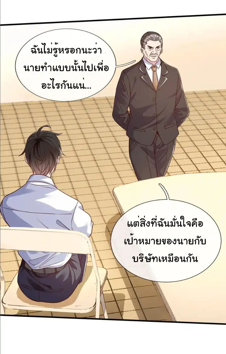 The god of war is reborn to avenge ตอนที่ 72 หน้า 5