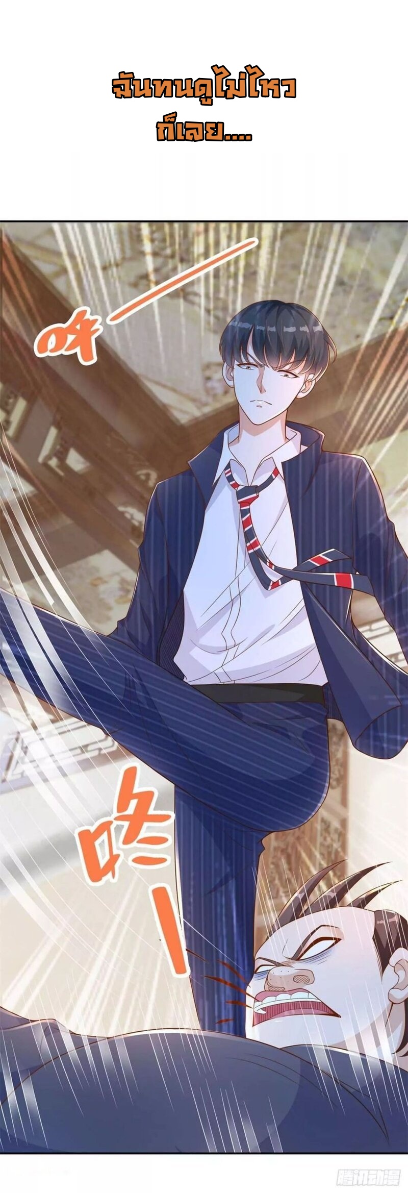 Return of The Reborn God Emperor ตอนที่ 1 หน้า 10