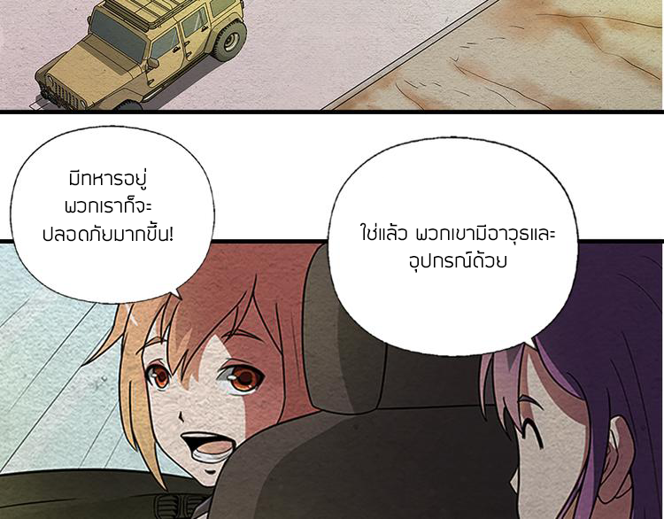 The Wolf Master in the Apocalypse ปรมาจารย์หมาป่า ในวันโลกาวินาศ ตอนที่ 3 หน้า 10