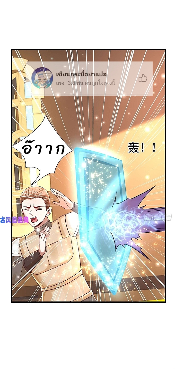 The best game master of the city – สุดยอดเซียนเกมแห่งคนร ตอนที่ 37 หน้า 2